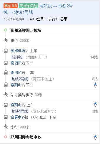 1 新鄭機場.jpg